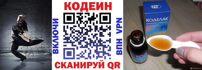 Кодеин напиток Lean (лин)  Электросталь 