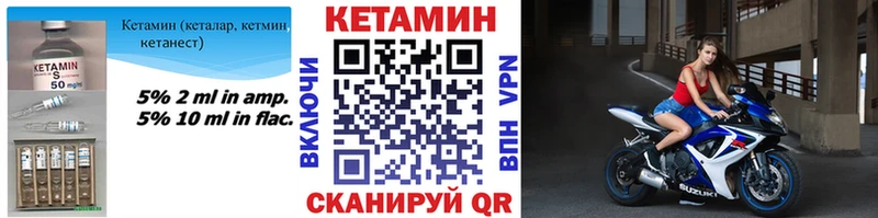 Кетамин VHQ  Электросталь 