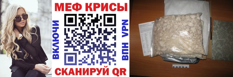 Мефедрон кристаллы  KRAKEN рабочий сайт  Электросталь  купить  сайты 