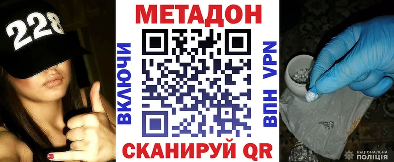 где купить наркоту  Электросталь  Метадон VHQ 